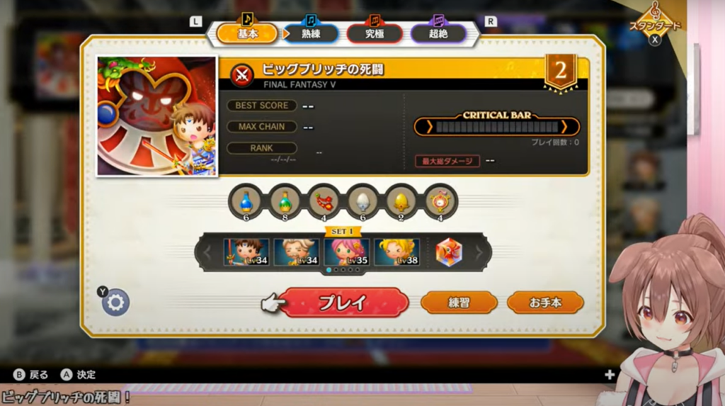 シアトリズム プレイ画面-2